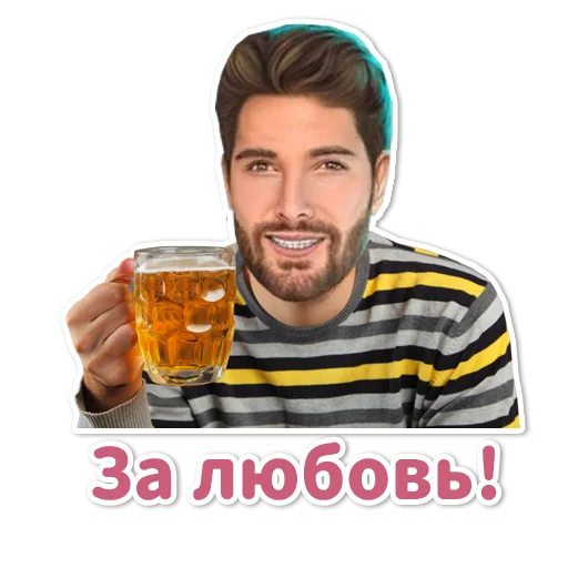 🍺 Стикер «Клуб Романтики» для Telegram