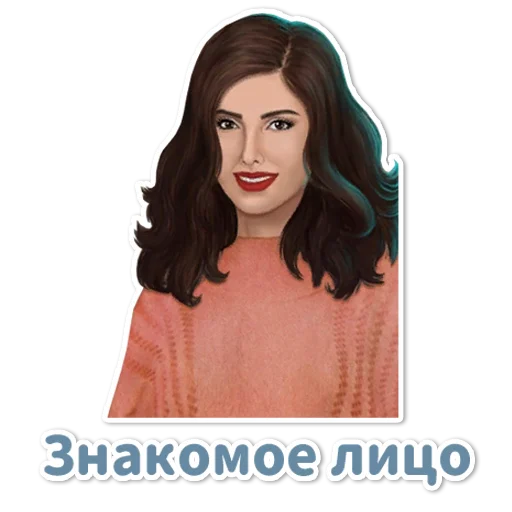 😄 Стикер «Клуб Романтики» для Telegram