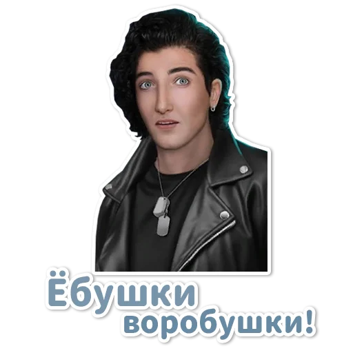 😳 Стикер «Клуб Романтики» для Telegram