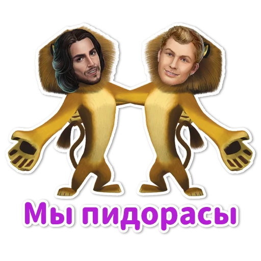 👬 Стикер «Клуб Романтики» для Telegram