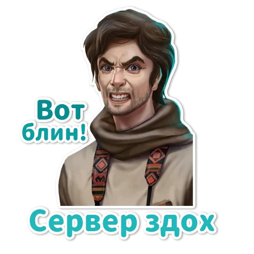 👺 Стикер «Клуб Романтики» для Telegram