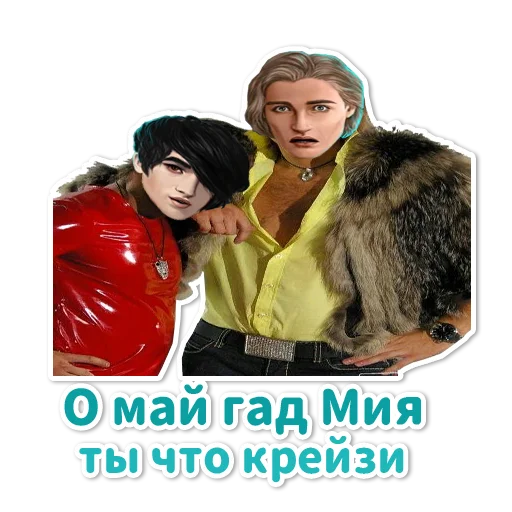 🤪 Стикер «Клуб Романтики» для Telegram