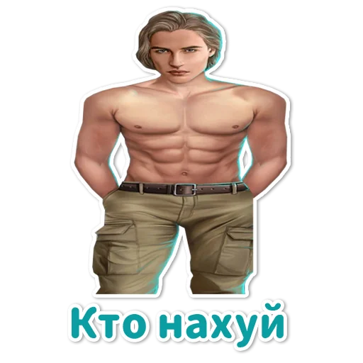 😠 Стикер «Клуб Романтики» для Telegram
