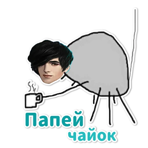 ☕️ Стикер «Клуб Романтики» для Telegram
