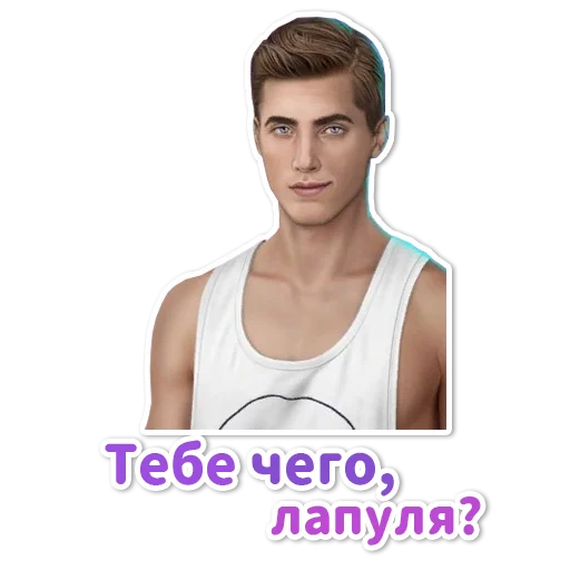 😏 Стикер «Клуб Романтики» для Telegram