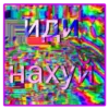Стикер 53 A$AP
