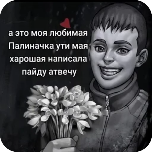 🚬 Стикер «Рома Пятифанов» для Telegram