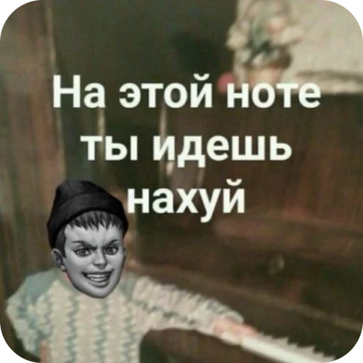 🔪 Стикер «Рома Пятифанов» для Telegram