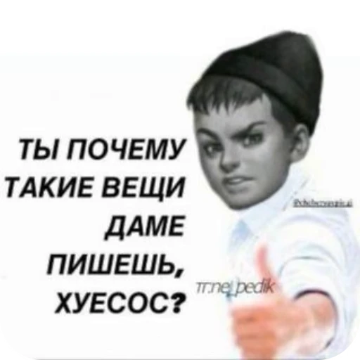 🚬 Стикер «Рома Пятифанов» для Telegram