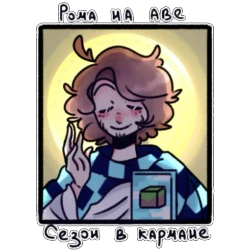 🫥 Стикер «Ромочка» для Telegram