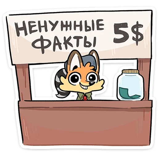 📰 Стикер «Лето с Роном и Рэем» для Telegram