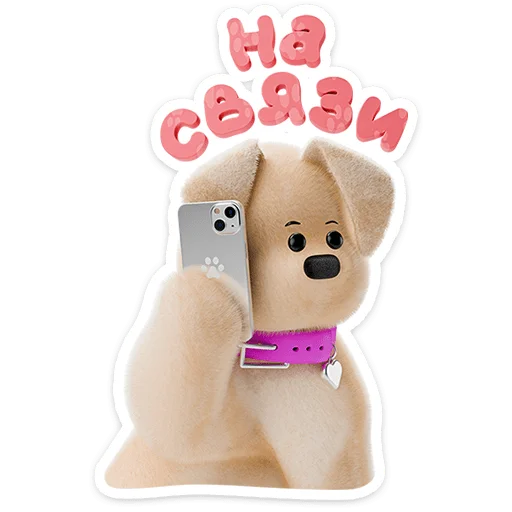 📱 Стикер «Ронни и Деля» для Telegram