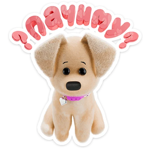 🐶 Стикер «Ронни и Деля» для Telegram