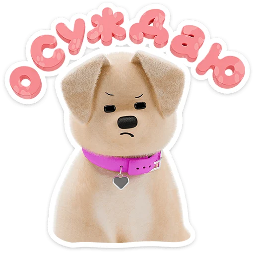 🐶 Стикер «Ронни и Деля» для Telegram