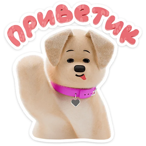 🐶 Стикер «Ронни и Деля» для Telegram