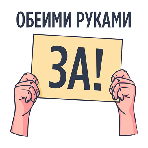 Стикерпак Rookee.ru для Telegram