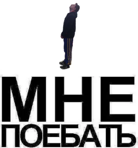 👑 Стикер «roflanEbalo» для Telegram