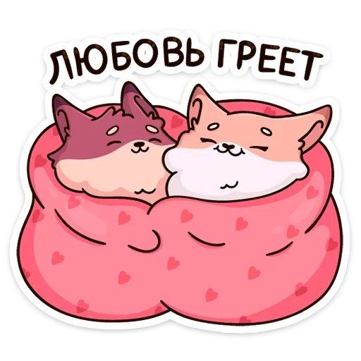 ❤️ Стикер «Рози и Вайлет» для Telegram