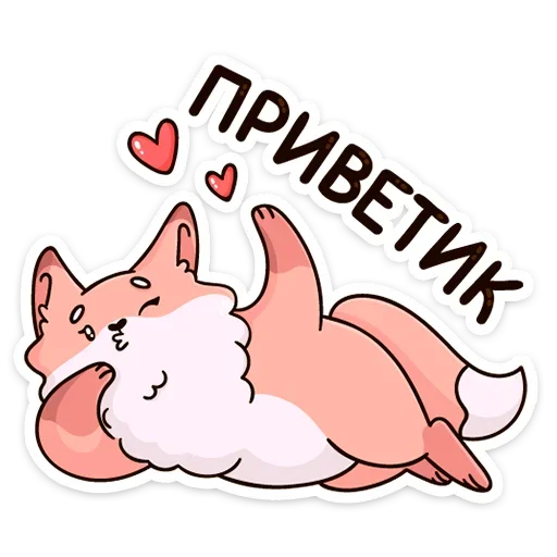 ❤️ Стикер «Рози и Вайлет» для Telegram
