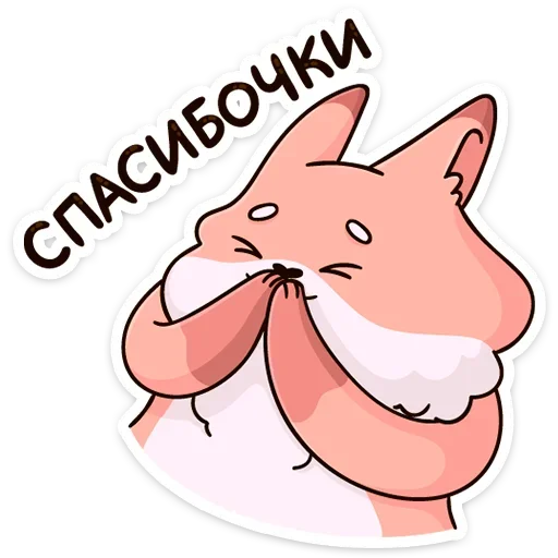 ☺️ Стикер «Рози и Вайлет» для Telegram