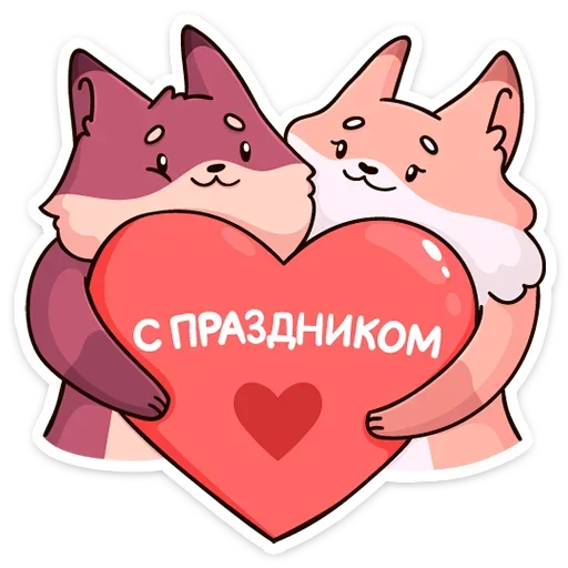 ❤️ Стикер «Рози и Вайлет» для Telegram