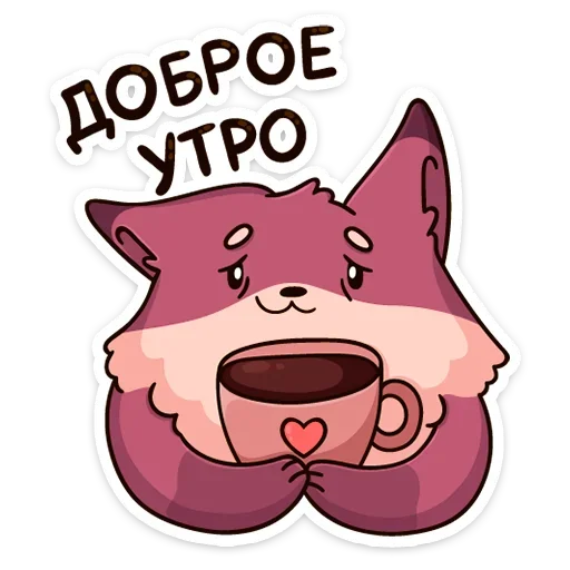 ☕️ Стикер «Рози и Вайлет» для Telegram