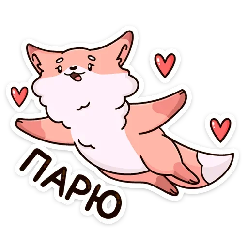 😇 Стикер «Рози и Вайлет» для Telegram