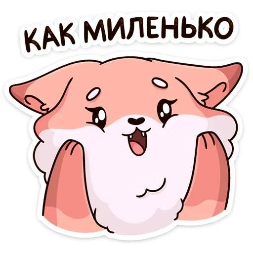 ☺️ Стикер «Рози и Вайлет» для Telegram