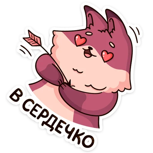 😍 Стикер «Рози и Вайлет» для Telegram