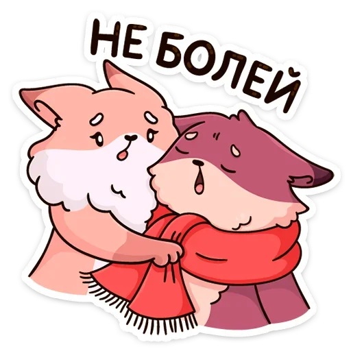 🤒 Стикер «Рози и Вайлет» для Telegram
