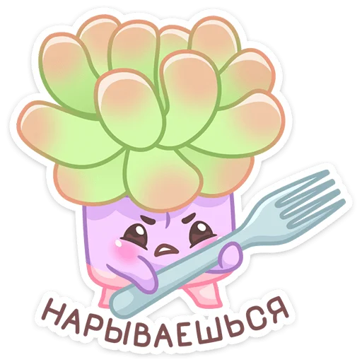 😠 Стикер «Роуз, Фло, Брю» для Telegram