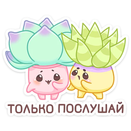 🪴 Стикер «Роуз, Фло, Брю» для Telegram