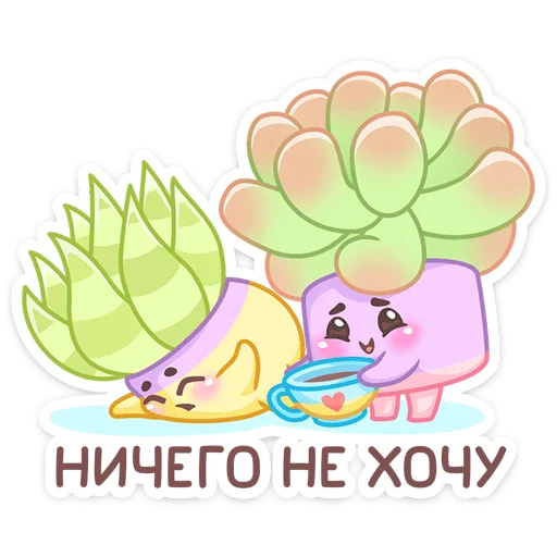 😝 Стикер «Роуз, Фло, Брю» для Telegram