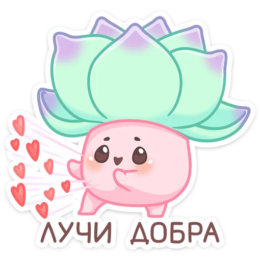 🥰 Стикер «Роуз, Фло, Брю» для Telegram