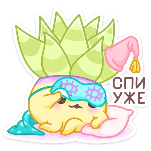 😴 Стикер «Роуз, Фло, Брю» для Telegram