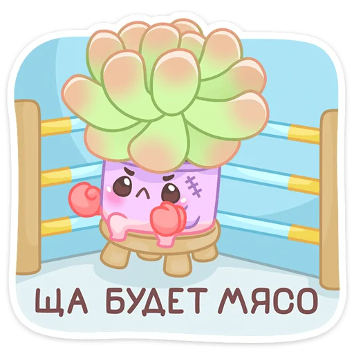 👊 Стикер «Роуз, Фло, Брю» для Telegram