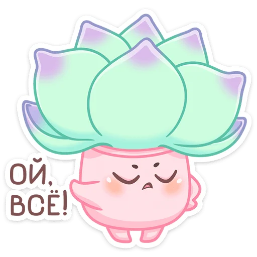 😝 Стикер «Роуз, Фло, Брю» для Telegram