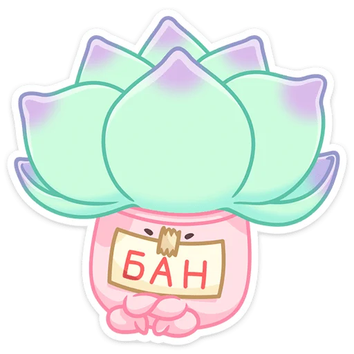 🚫 Стикер «Роуз, Фло, Брю» для Telegram