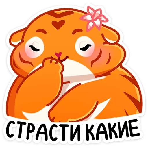 🤭 Стикер «Рулет и Булка» для Telegram