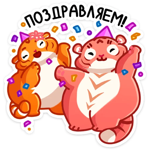 🥳 Стикер «Рулет и Булка» для Telegram