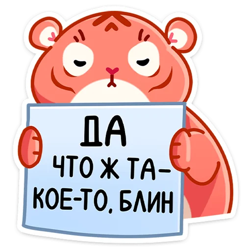 😣 Стикер «Рулет и Булка» для Telegram