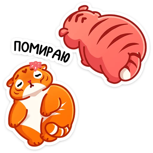 😵 Стикер «Рулет и Булка» для Telegram