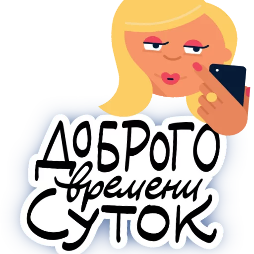 Стикерпак round phrases для Telegram