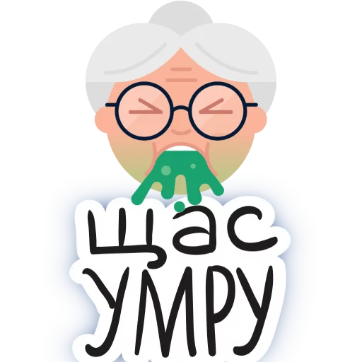 🤢 Стикер «round phrases» для Telegram