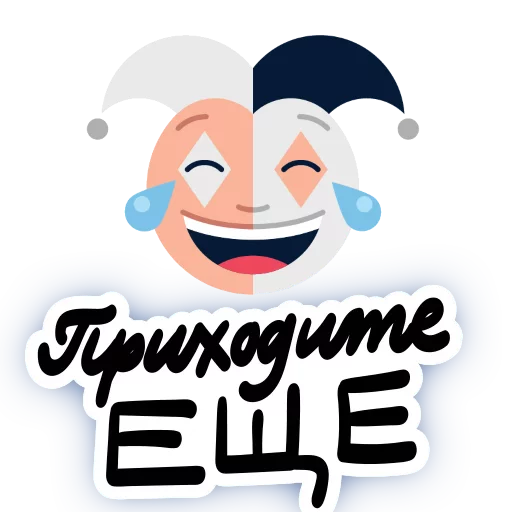 😂 Стикер «round phrases» для Telegram