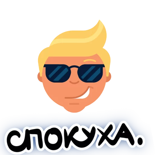 🤠 Стикер «round phrases» для Telegram