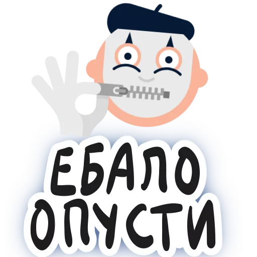 🤐 Стикер «round phrases» для Telegram