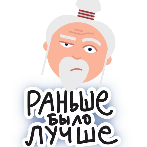 😐 Стикер «round phrases» для Telegram