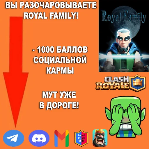 👎 Стикер «Royal Family» для Telegram
