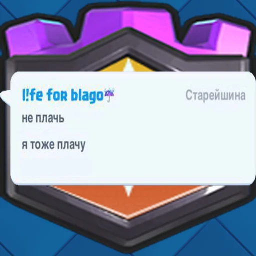 😓 Стикер «Royal Harmony» для Telegram